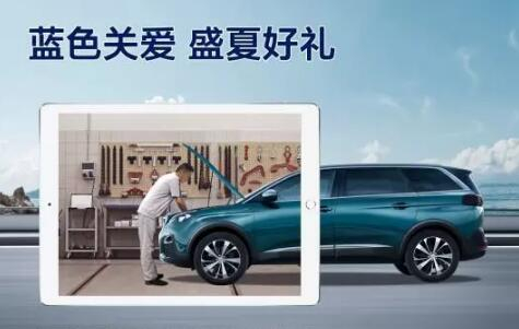 盛夏好禮，千份免費(fèi)保養(yǎng)，千元整車(chē)延保，瘋狂開(kāi)搶