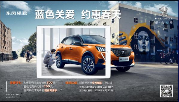 【藍色關(guān)愛，約惠春天】老車主車輛保養(yǎng)優(yōu)惠活動開始啦！