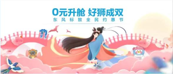 浪漫七夕，0元升艙，好獅當(dāng)然要成雙！