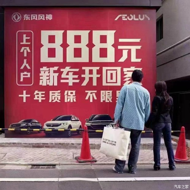十年質保不限公里數(shù)，888元新車開回家